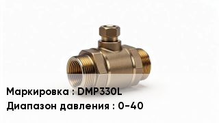 Датчик давления DMP330L 0-40